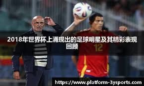 真 Goat 的排面，还没夺冠已经是压轴出场